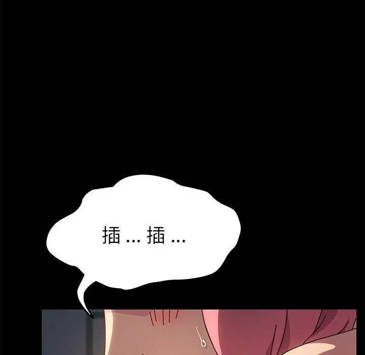 危机四伏的家庭生活 第43话 第130页