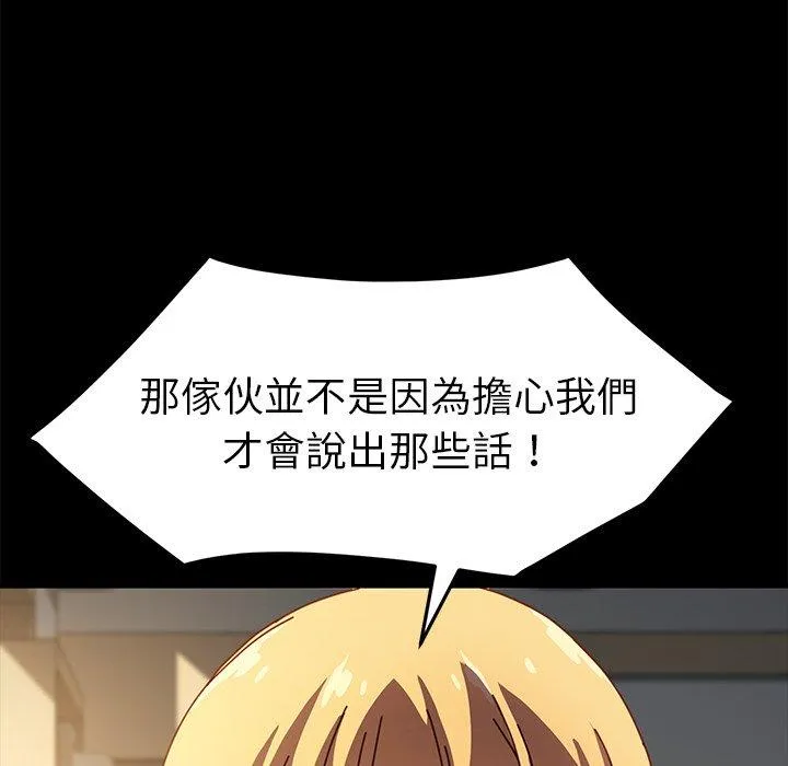 危机四伏的家庭生活 第43话 第143页
