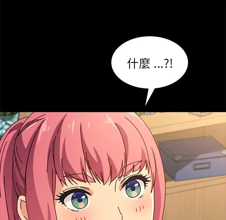 危机四伏的家庭生活 第43话 第112页