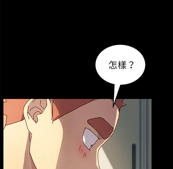 危机四伏的家庭生活 第43话 第23页