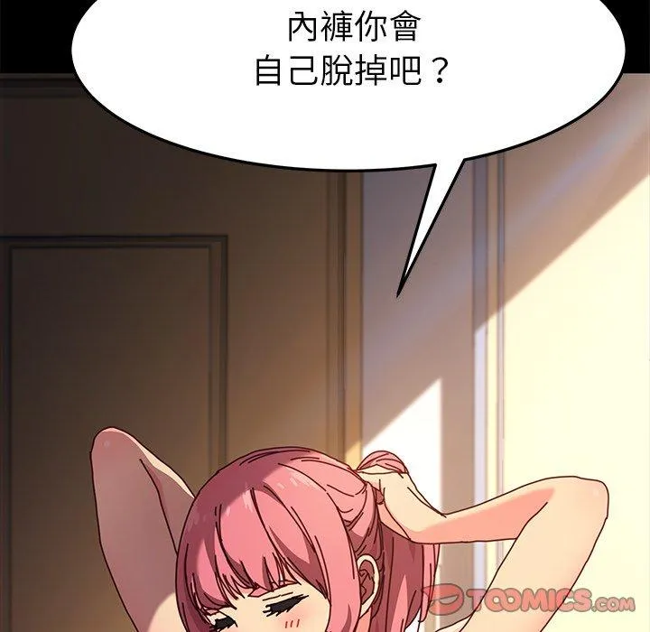 危机四伏的家庭生活 第43话 第78页
