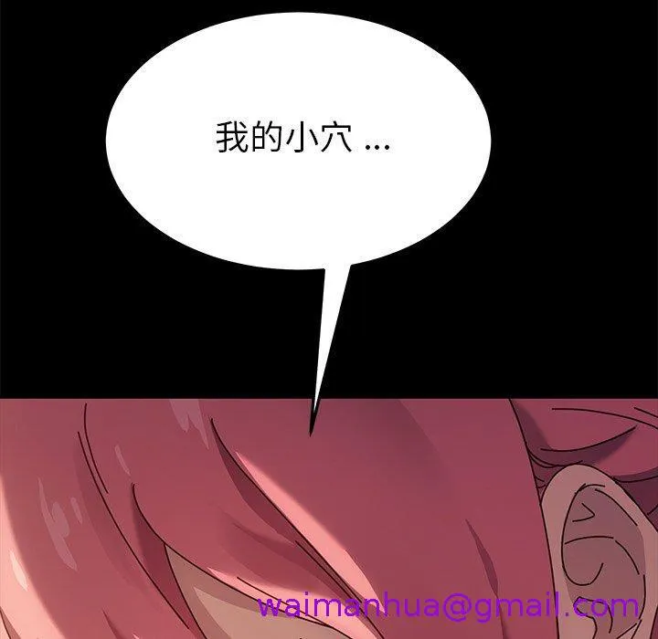危机四伏的家庭生活 第43话 第133页
