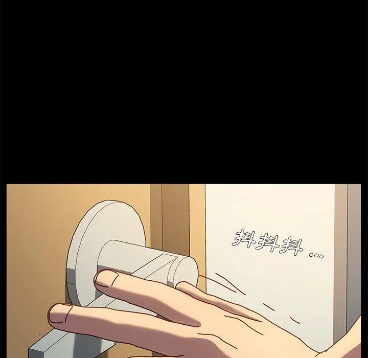 危机四伏的家庭生活 第43话 第136页