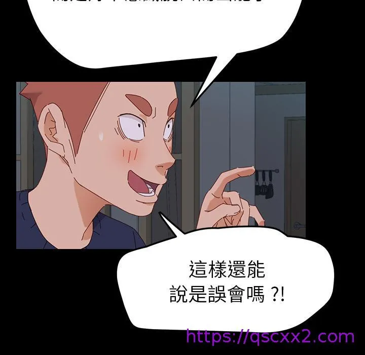 危机四伏的家庭生活 第2话 第57页