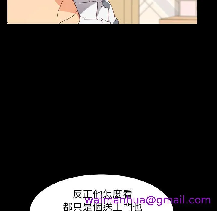 危机四伏的家庭生活 第2话 第117页