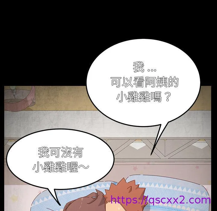 危机四伏的家庭生活 第2话 第145页