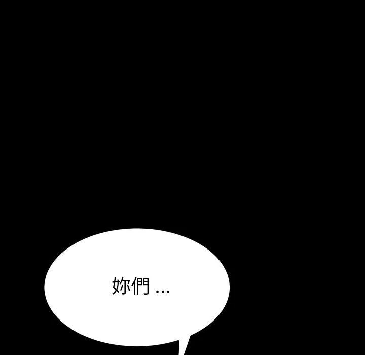危机四伏的家庭生活 第2话 第35页