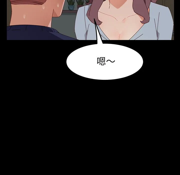 危机四伏的家庭生活 第2话 第80页