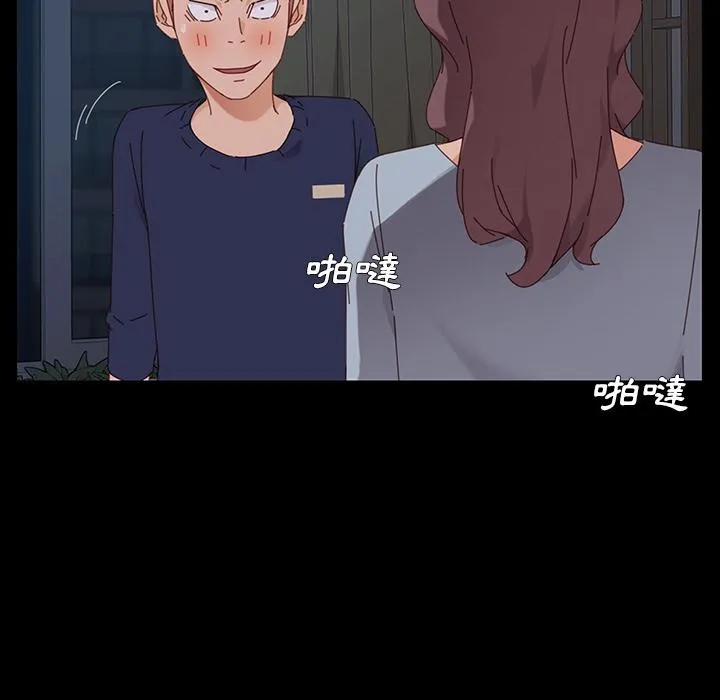 危机四伏的家庭生活 第2话 第63页
