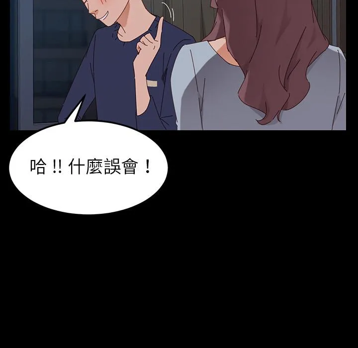 危机四伏的家庭生活 第2话 第52页