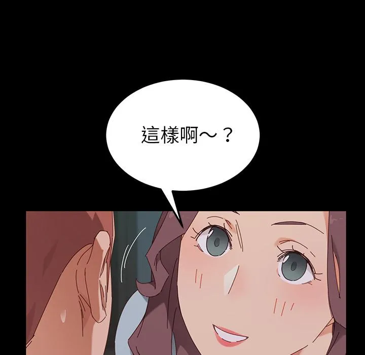 危机四伏的家庭生活 第2话 第16页