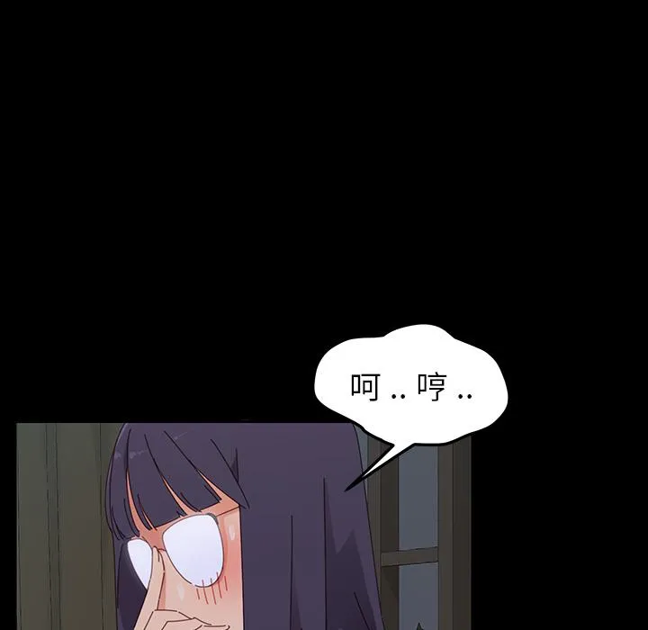 危机四伏的家庭生活 第2话 第58页