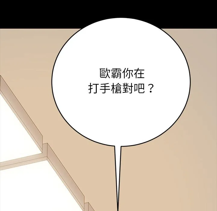 危机四伏的家庭生活 第2话 第192页