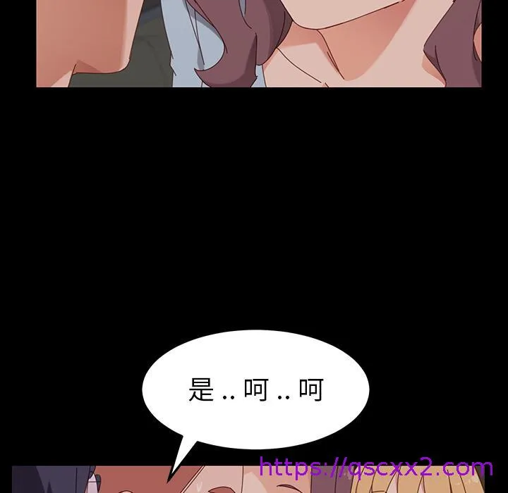 危机四伏的家庭生活 第2话 第17页