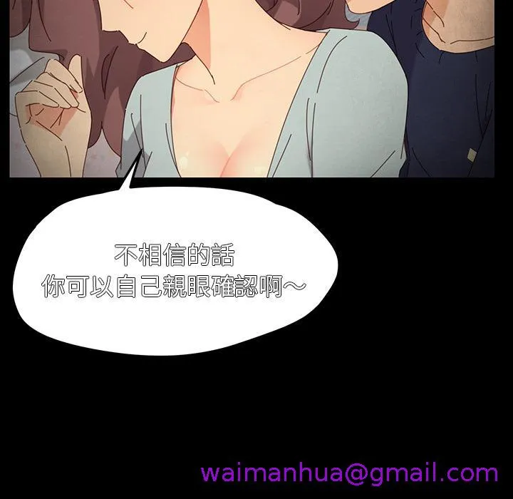 危机四伏的家庭生活 第2话 第149页