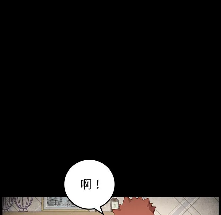 危机四伏的家庭生活 第2话 第175页