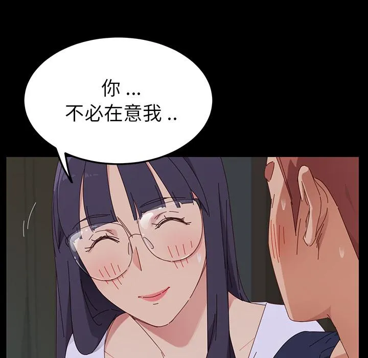 危机四伏的家庭生活 第2话 第19页