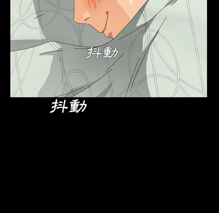 危机四伏的家庭生活 第2话 第182页