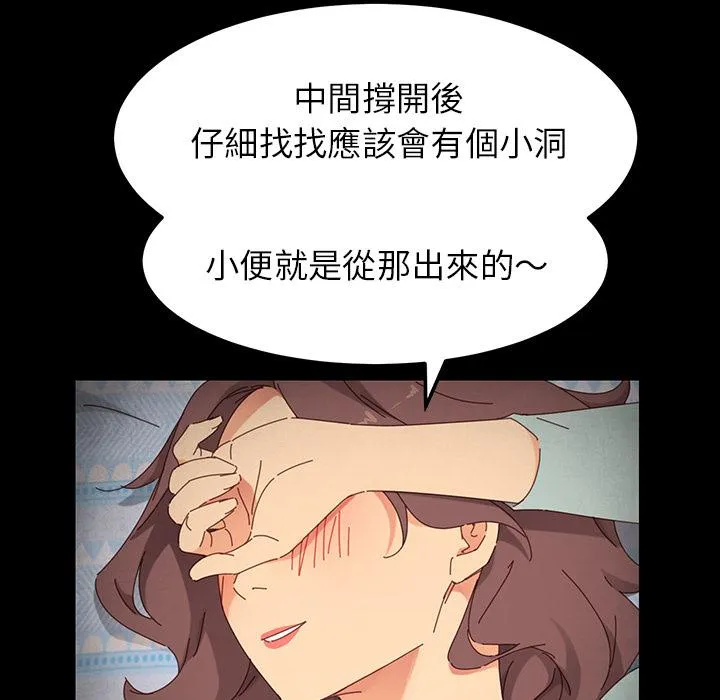 危机四伏的家庭生活 第2话 第163页