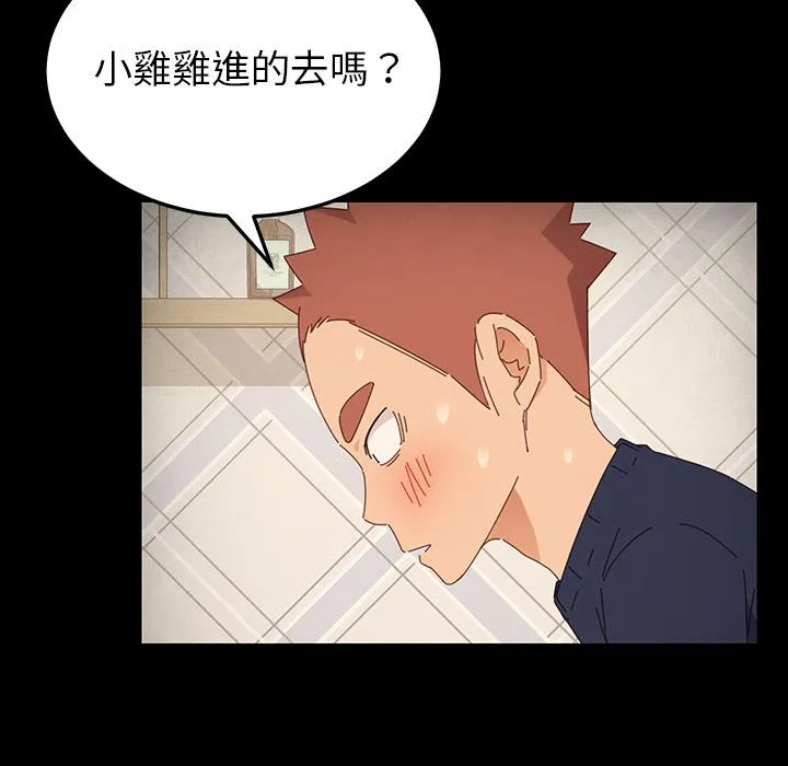 危机四伏的家庭生活 第2话 第171页