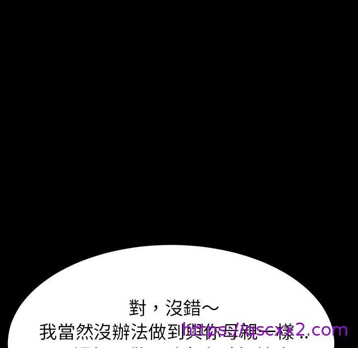 危机四伏的家庭生活 第2话 第73页