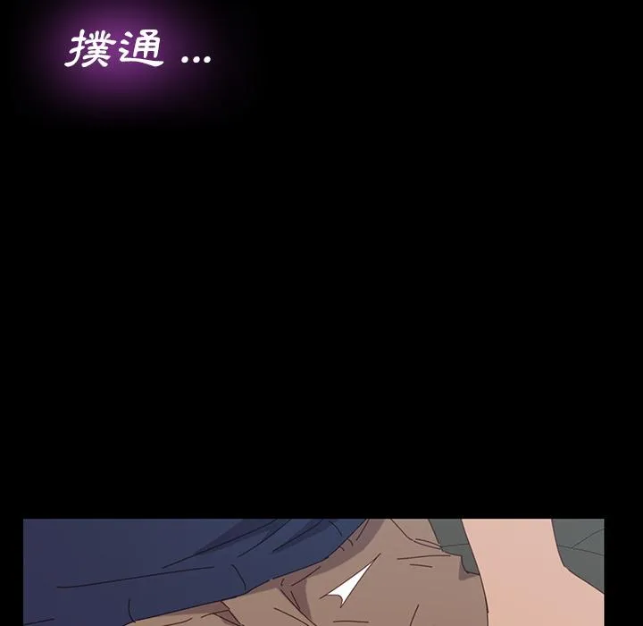 危机四伏的家庭生活 第2话 第6页