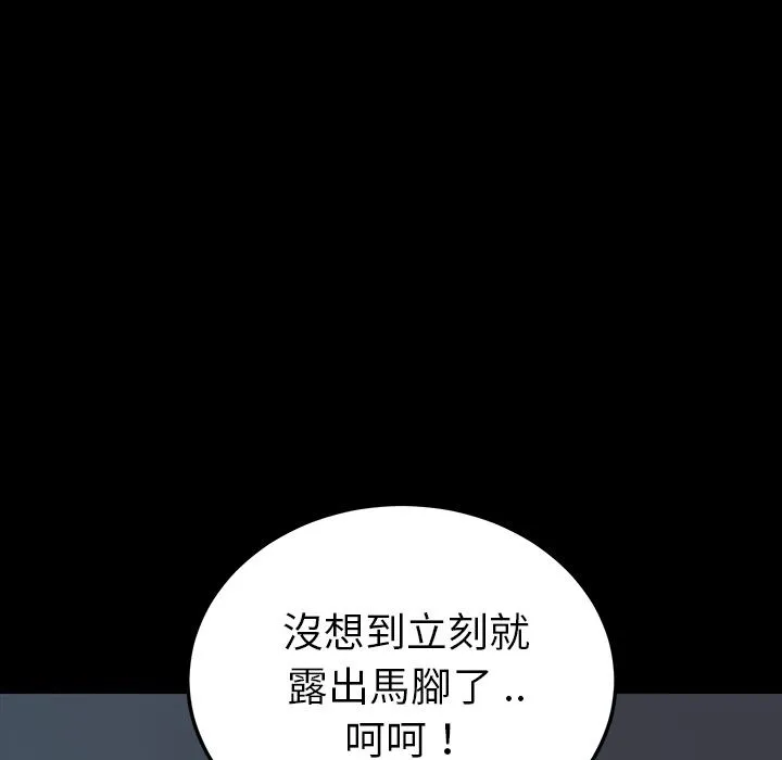 危机四伏的家庭生活 第2话 第46页