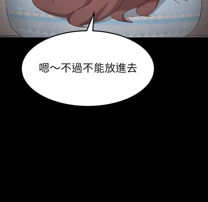 危机四伏的家庭生活 第2话 第168页