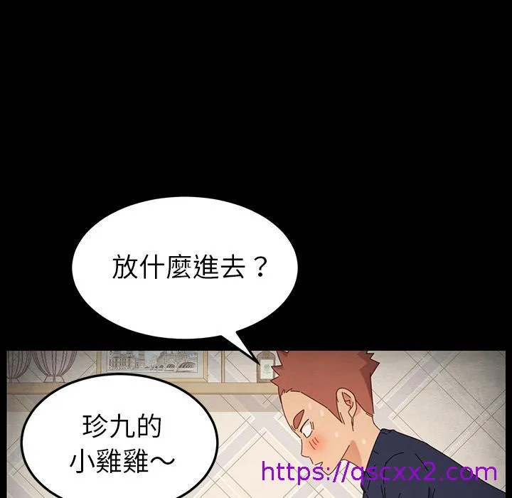 危机四伏的家庭生活 第2话 第169页