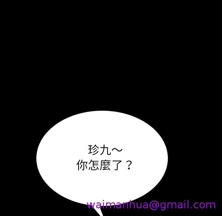 危机四伏的家庭生活 第2话 第29页