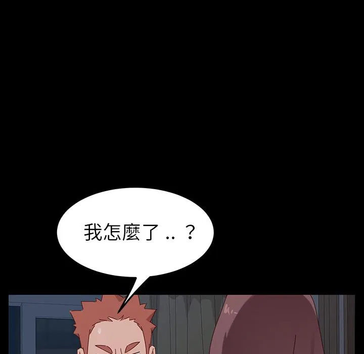 危机四伏的家庭生活 第2话 第62页