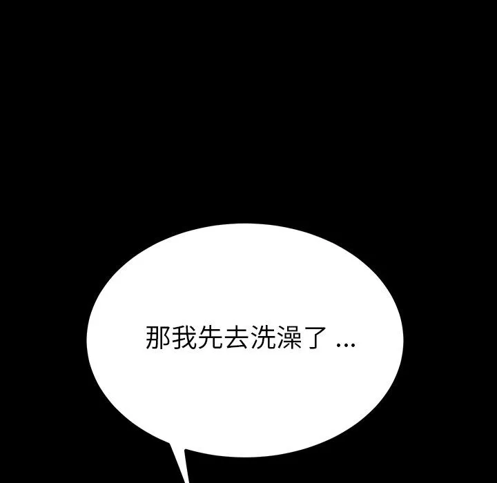 危机四伏的家庭生活 第2话 第24页