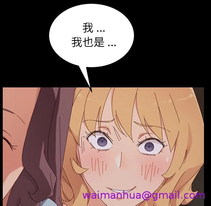 危机四伏的家庭生活 第2话 第21页