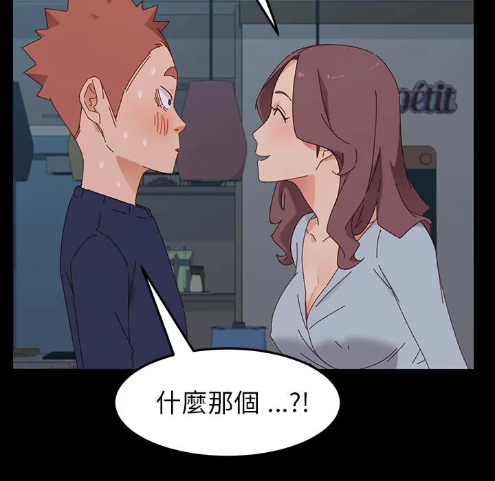 危机四伏的家庭生活 第2话 第70页