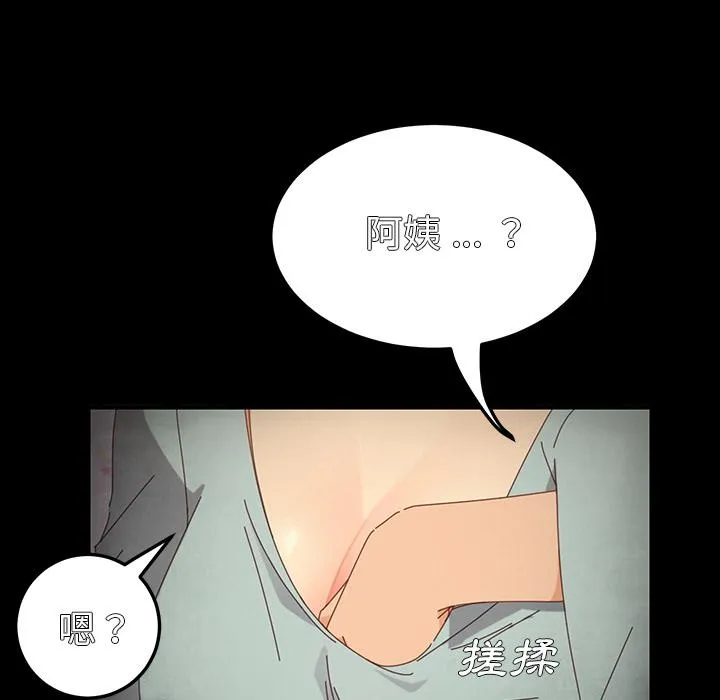 危机四伏的家庭生活 第2话 第143页