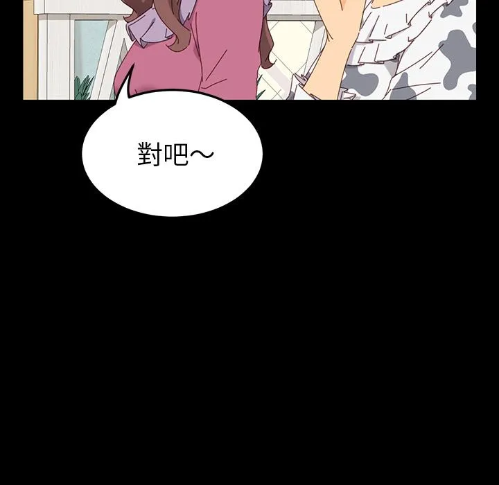 危机四伏的家庭生活 第2话 第127页