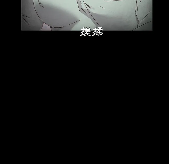 危机四伏的家庭生活 第2话 第144页