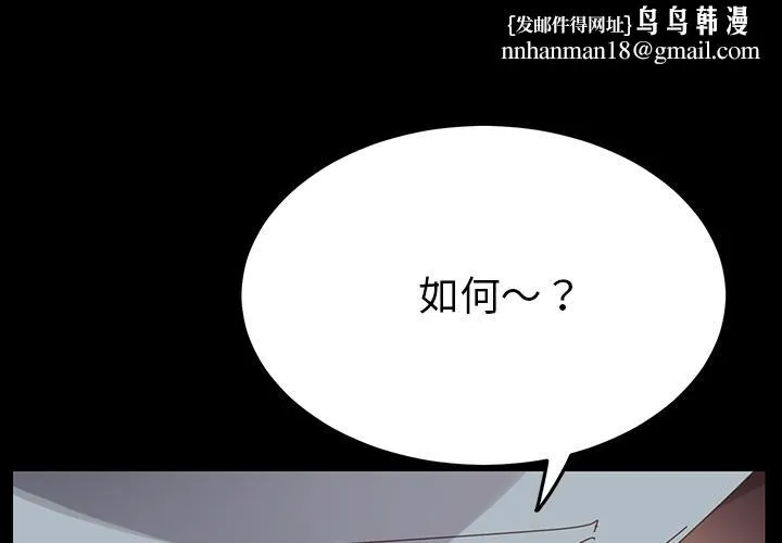 危机四伏的家庭生活 第2话 第1页