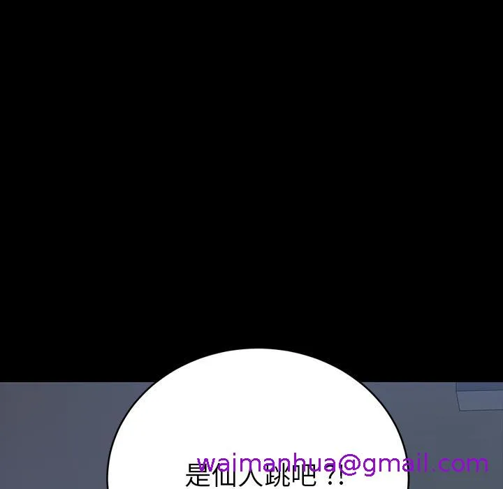 危机四伏的家庭生活 第2话 第37页