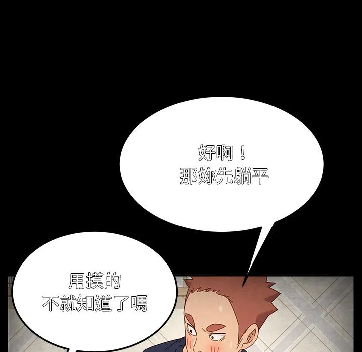 危机四伏的家庭生活 第2话 第150页