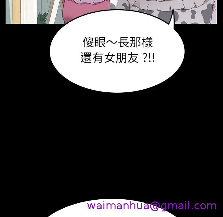 危机四伏的家庭生活 第2话 第109页