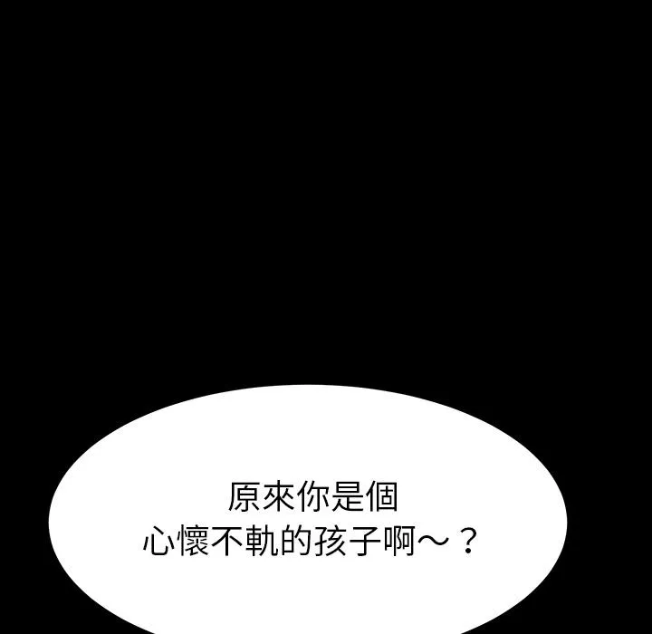 危机四伏的家庭生活 第2话 第64页
