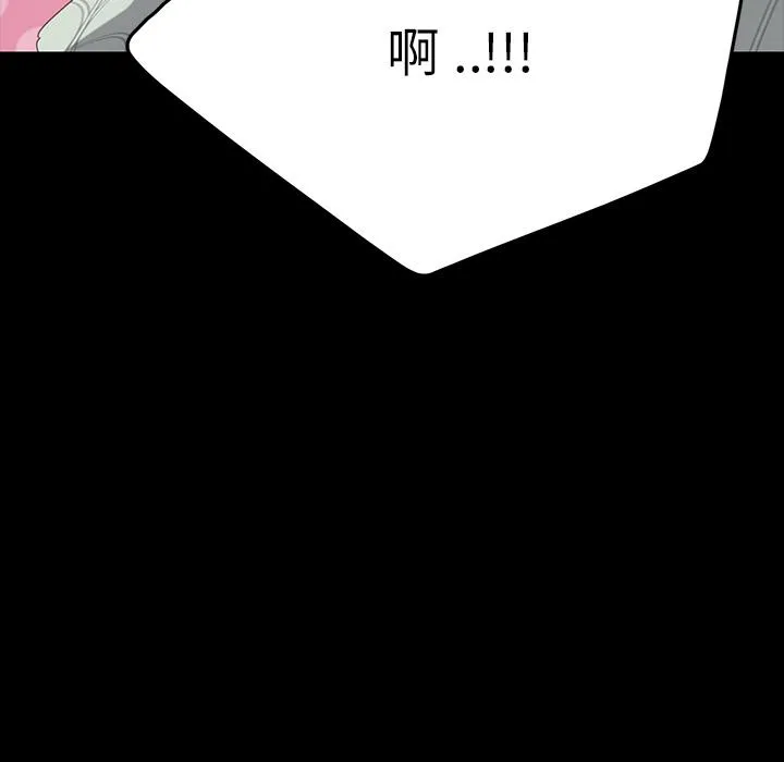 危机四伏的家庭生活 第2话 第196页