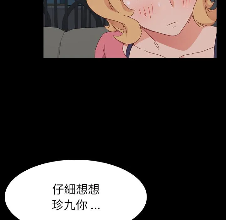危机四伏的家庭生活 第2话 第60页