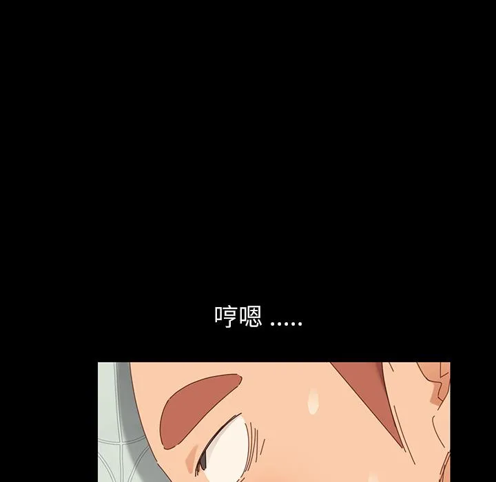 危机四伏的家庭生活 第2话 第140页