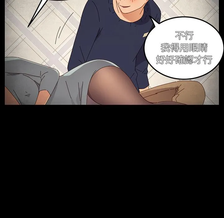 危机四伏的家庭生活 第2话 第151页