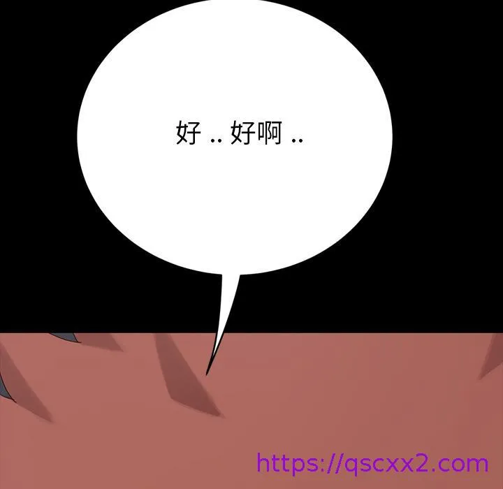 危机四伏的家庭生活 第2话 第9页