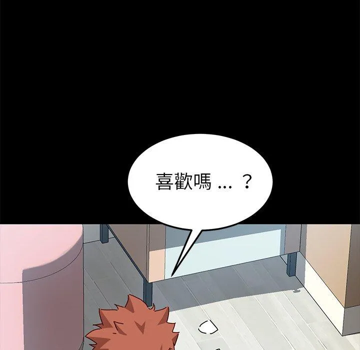 危机四伏的家庭生活 第25话 第86页