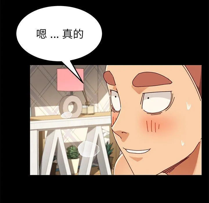 危机四伏的家庭生活 第25话 第23页