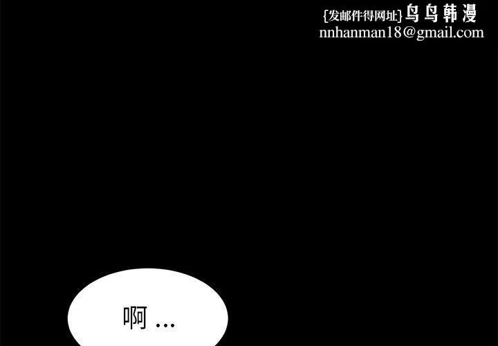 危机四伏的家庭生活 第25话 第1页